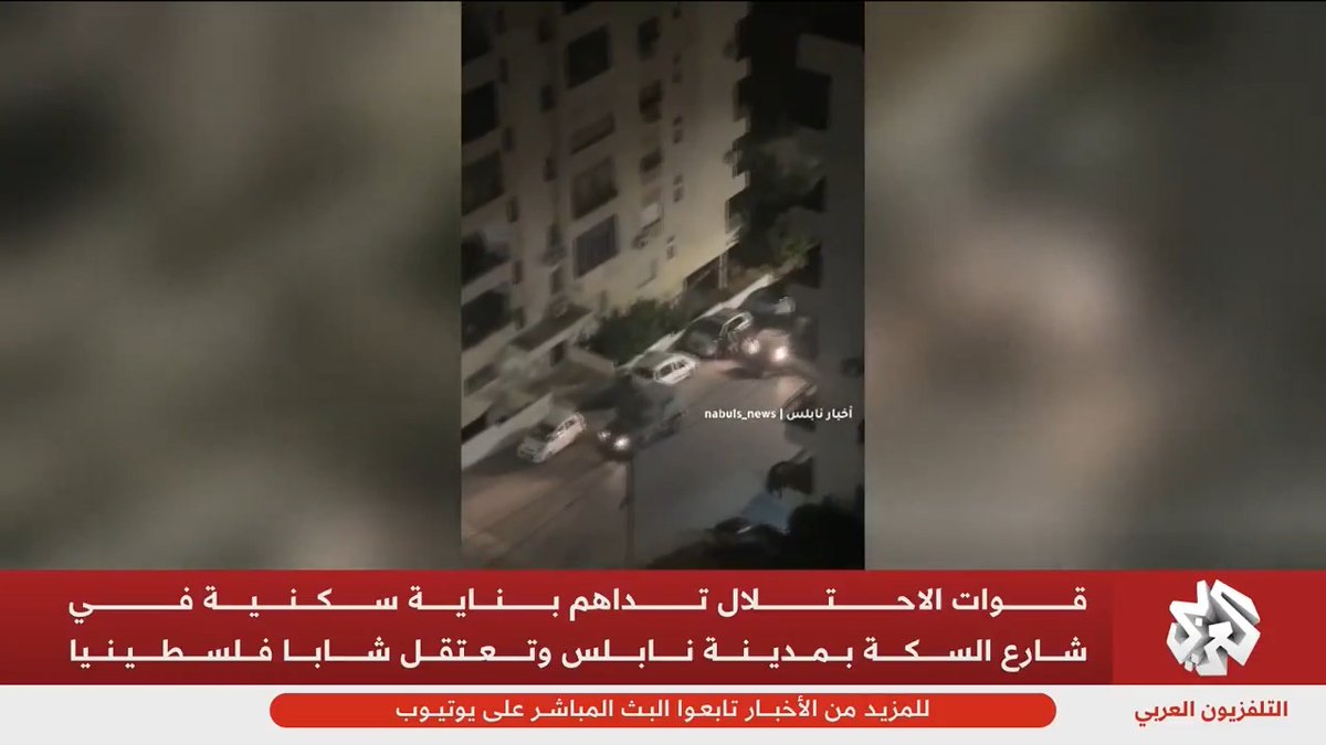 قوات الاحتلال تداهم بناية سكنية في شارع السكة ب نابلس وتعتقل شابا فلسطينيا قوات الاحتلال تداهم بناية سكنية في شارع السكة ب نابلس وتعتقل شابا فلسطينيا