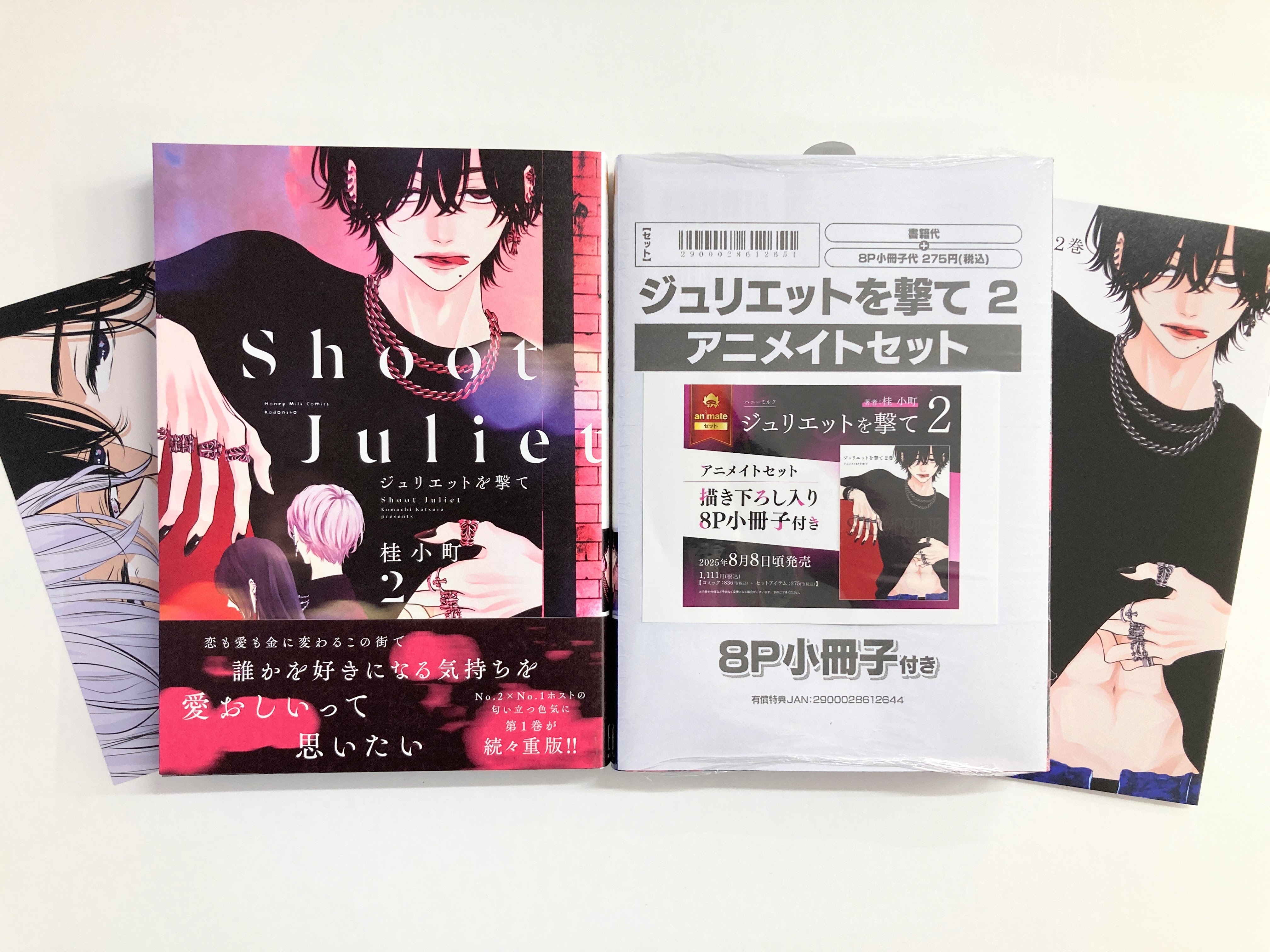 贄の町　アニメイト特典　小冊子 アニメイト京都＠11：00～21：00営業 on X: 