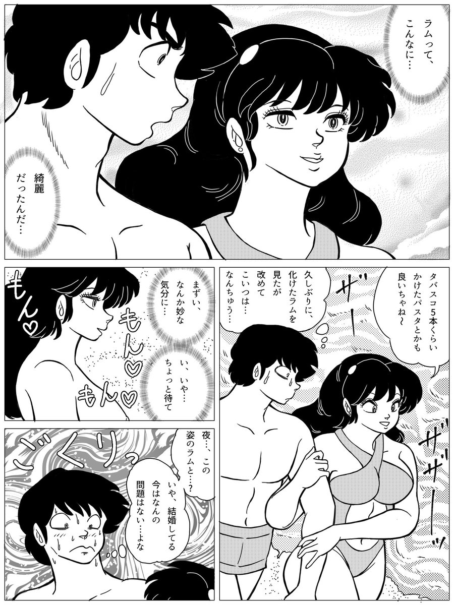 tama (@tama27537351) on Twitter photo ゆきまろんさん(<a href="/yukimapoke10/">ゆきまろん うる星垢(あたラム史上主義)</a>)とのリレー漫画後日談、あたラム大人編続きです。
もちろん君待てどもの
オマージュ大人版…
大人版ですから……わははは。 ゆきまろんさん(<a href="/yukimapoke10/">ゆきまろん うる星垢(あたラム史上主義)</a>)とのリレー漫画後日談、あたラム大人編続きです。
もちろん君待てどもの
オマージュ大人版…
大人版ですから……わははは。