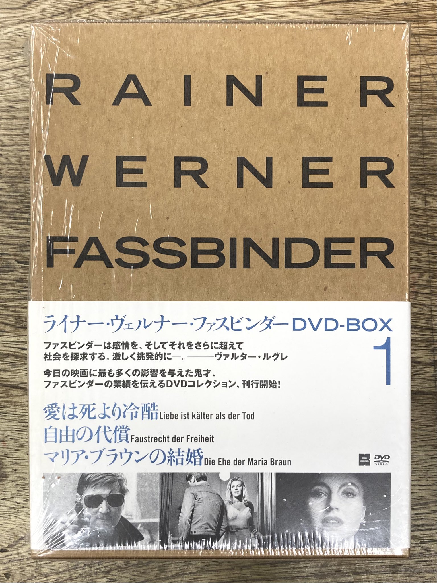 【未開封】ファスビンダー DVDボックス【英語字幕のみ！日本語字幕なし】 ディスクユニオンシネマ館 on X: 