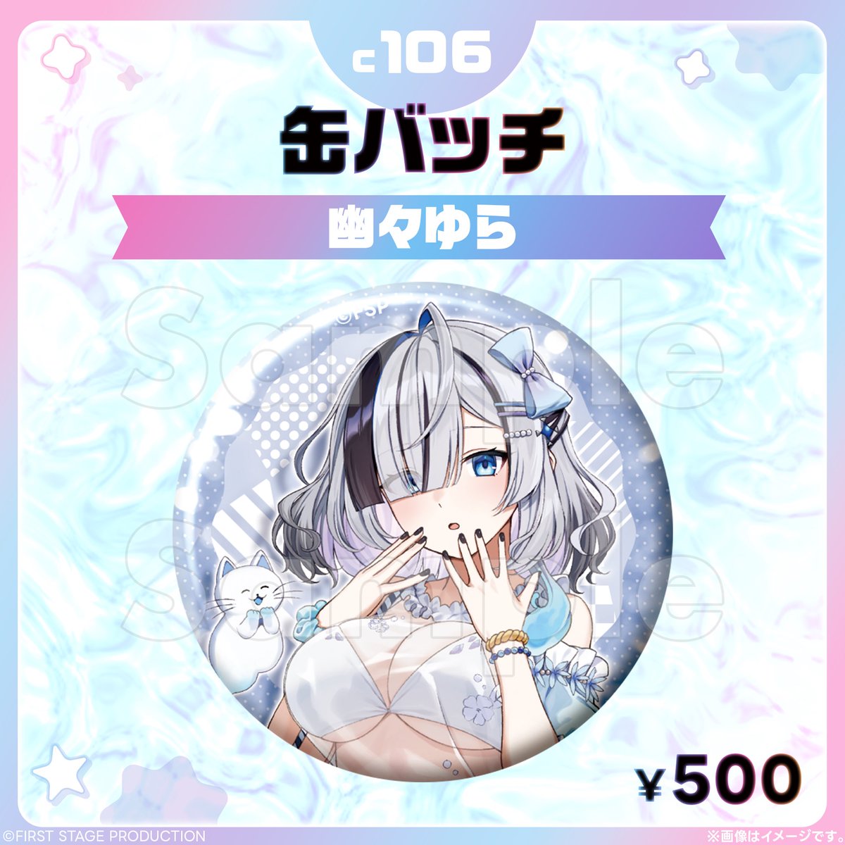 新人VTuber ゲーム・おもちゃ・グッズ FIRST STAGE PRODUCTION いち