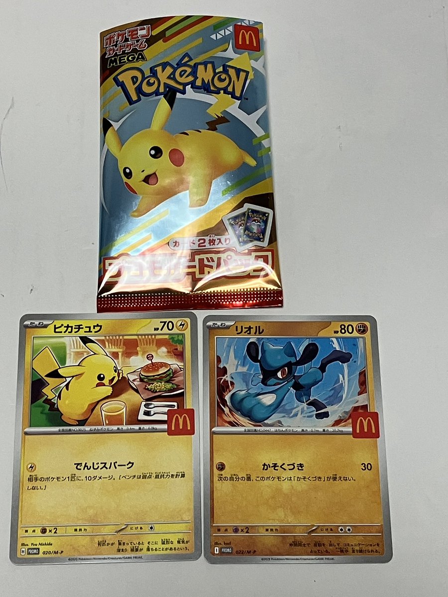 マクドナルドのポケモンカード開けました！ 確定のピカチュウとリオル