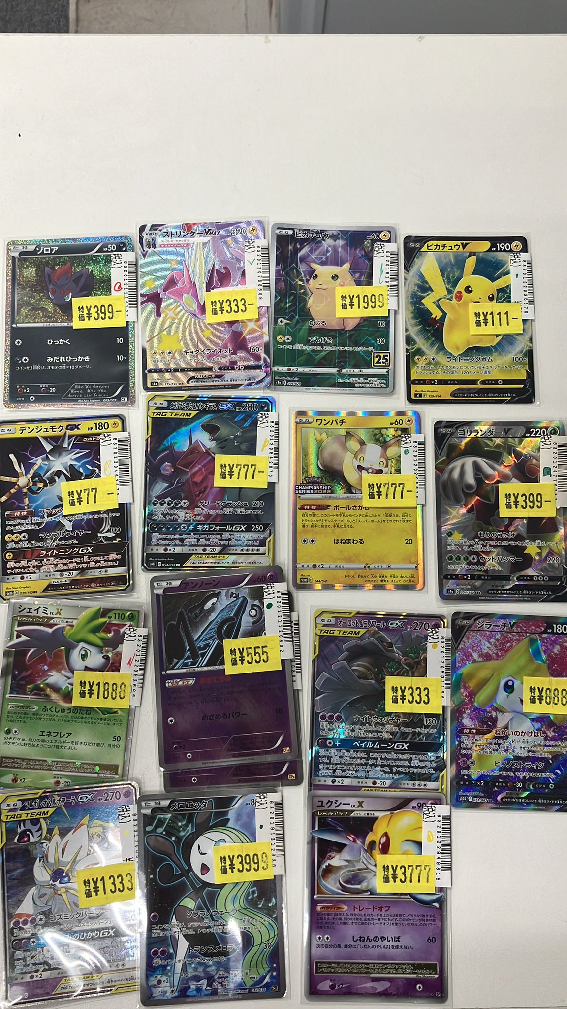 RMカード 3点まとめ売り 万代書店高崎店☆カードコーナー☆EXビル3階にて営業中♪ on X