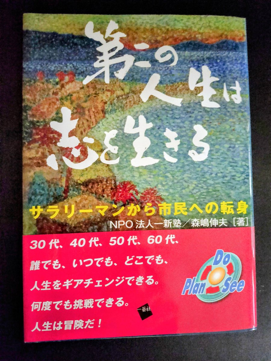 非売品 一新塾 第46期、第47期 講義DVD 22枚 非売品 一
