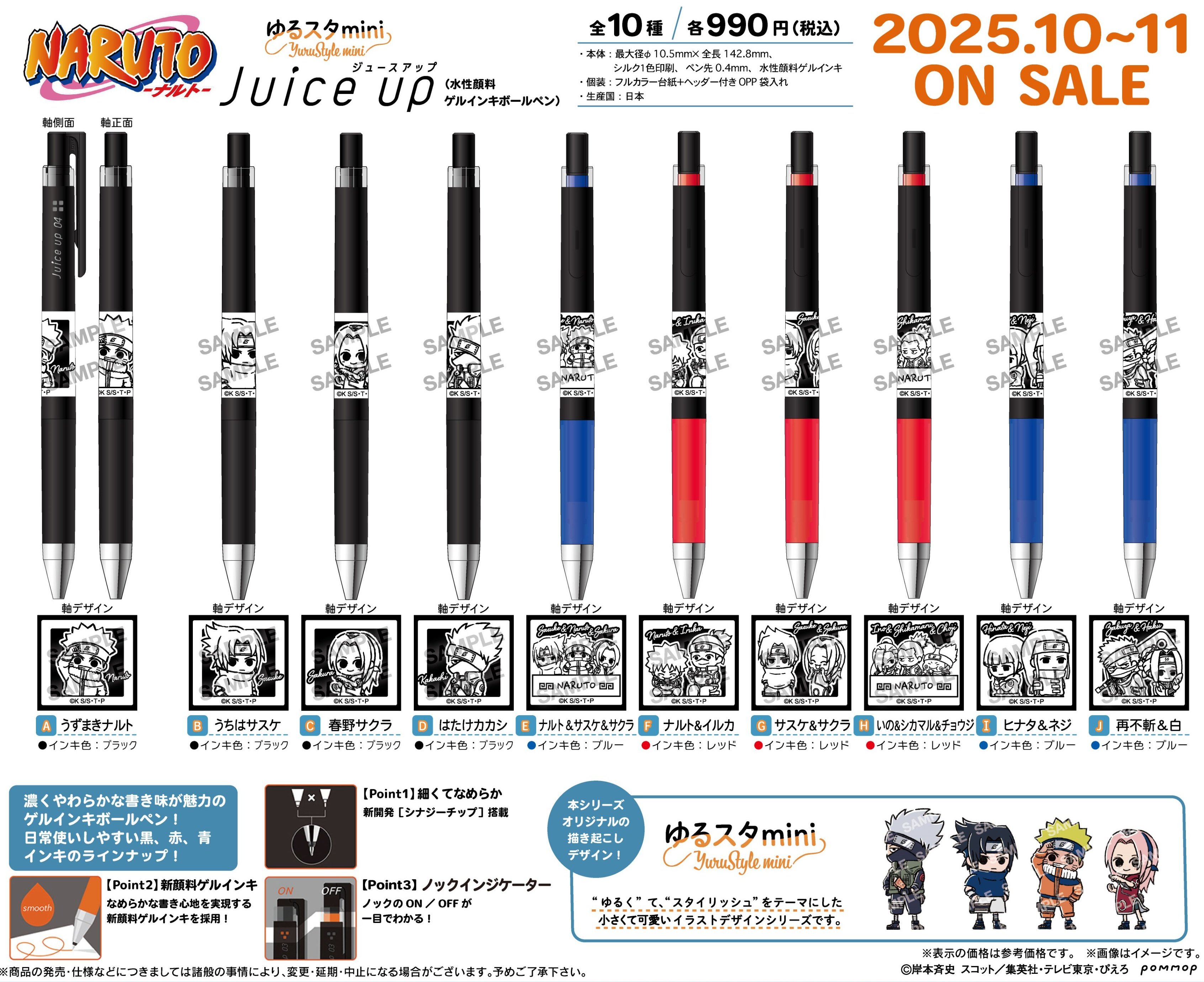 NARUTOグッズ情報！ (@naruto_check) / X