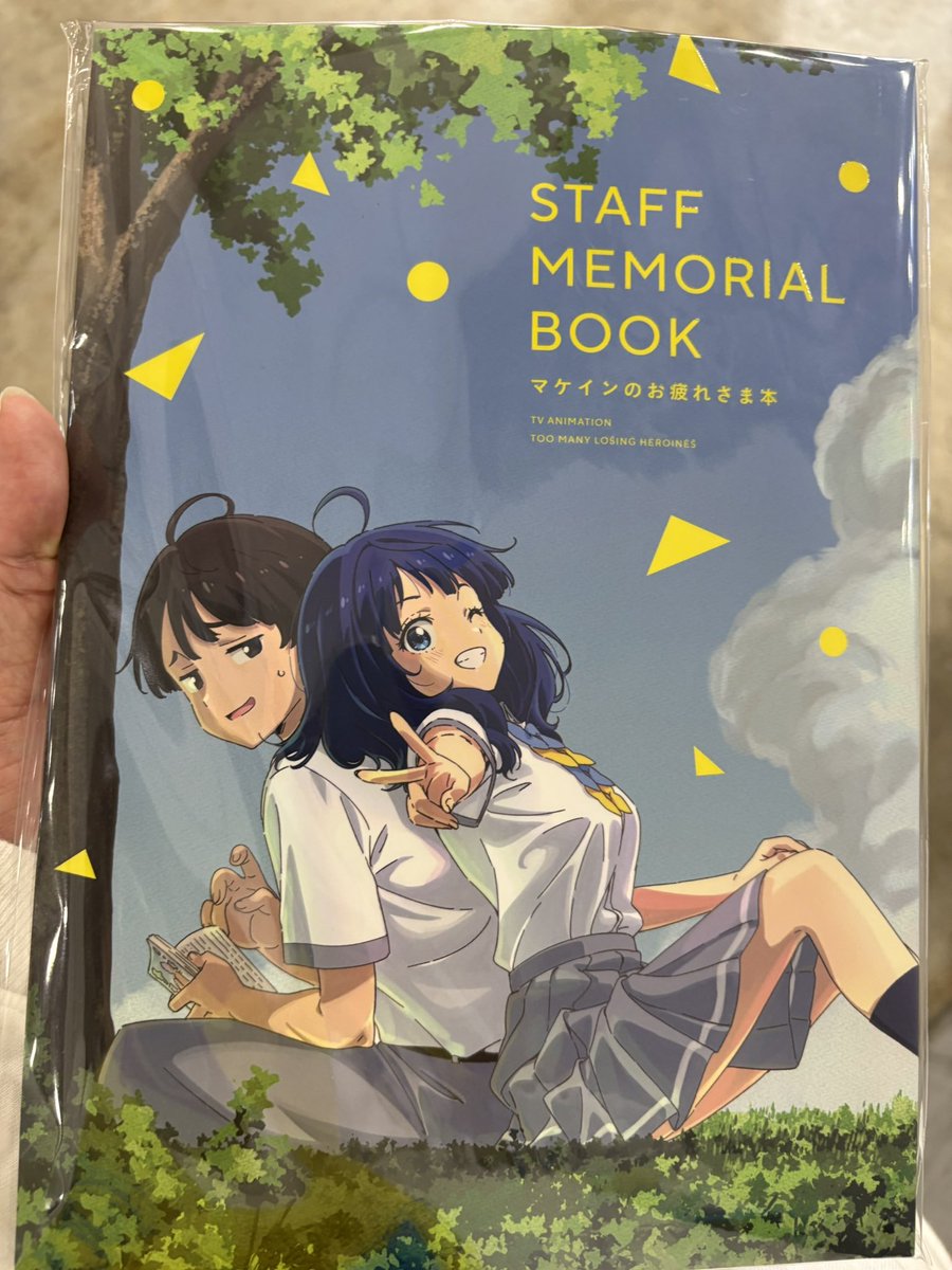 負けヒロインが多すぎる！（マケイン）』原作1〜8巻＆コミックス