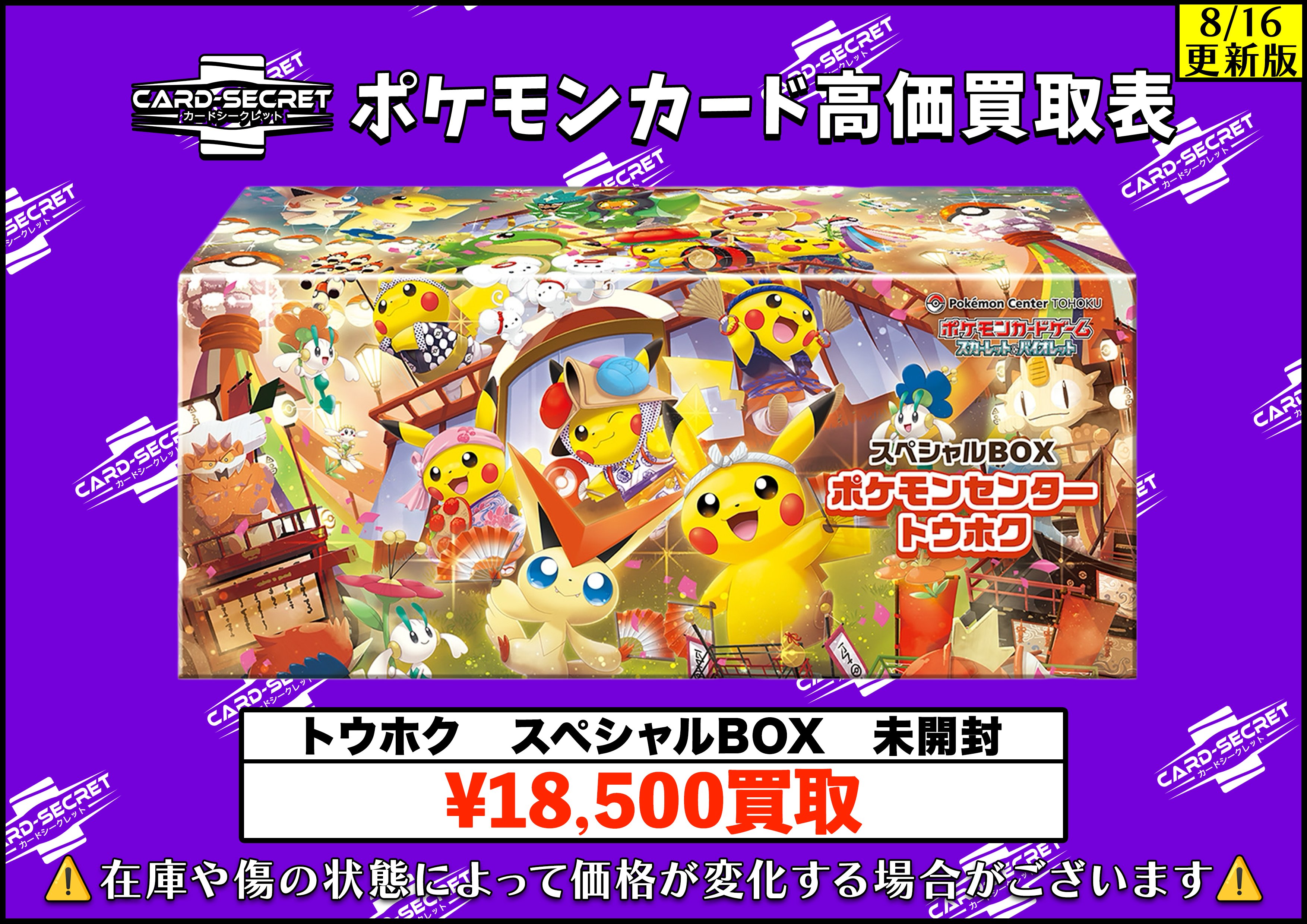 カードシークレット Card Secret 池袋 on X: 