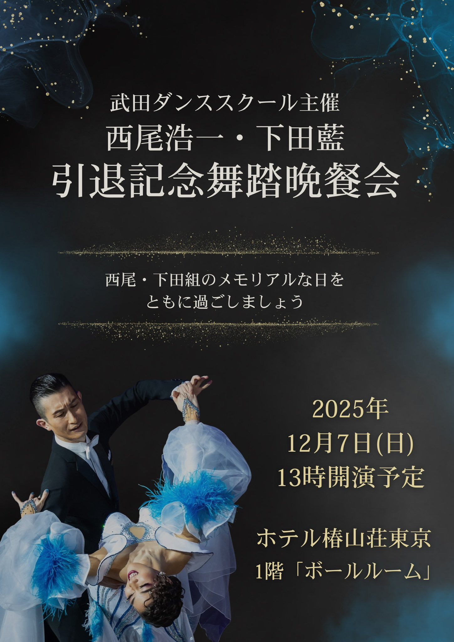 井上佐藤：10DANCE第⑧巻 発売中❗ (@inoue310) / X