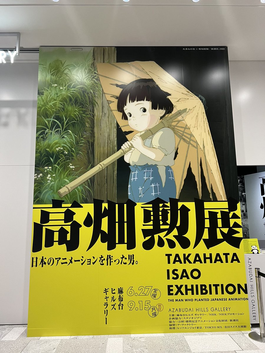 インプットしまくりのお盆の二日間でした◎

#お盆の過ごし方　#インプット