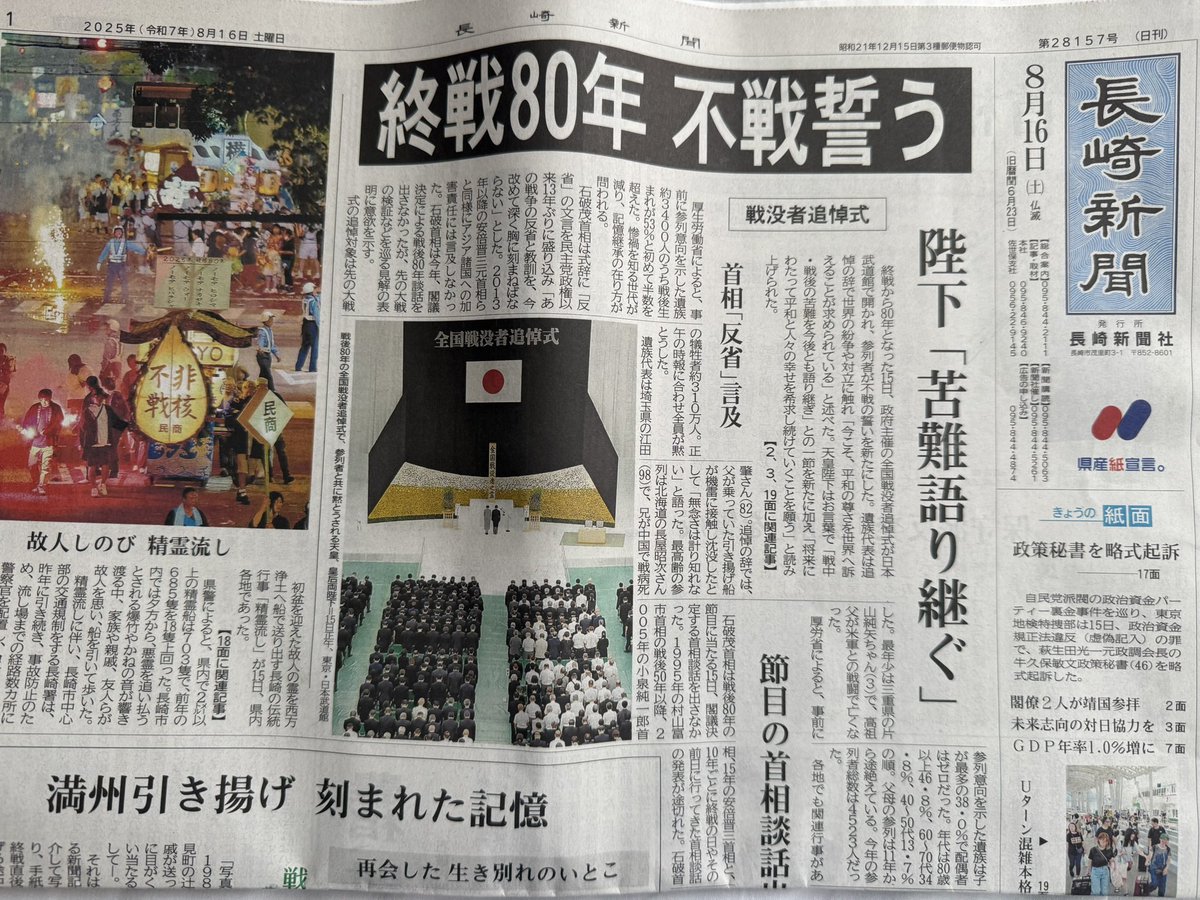 rukiakagoshima on X: 