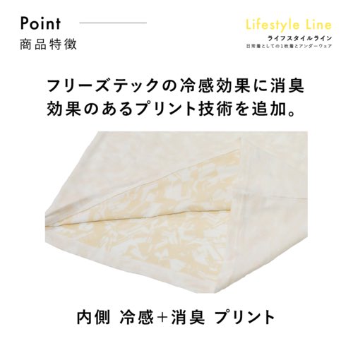 【ライフスタイルライン】

#フリーズテック のライフスタイルラインとは、フリーズテックを普段でも着用したいという要望から生まれたモデル。 

日常着として着用可能です😊☀️

👉 liberta-online.jp/shop/product_c…

#freezetech #冷感ウェア　#氷撃　#氷撃α  #ヒートレスキュープロジェクト