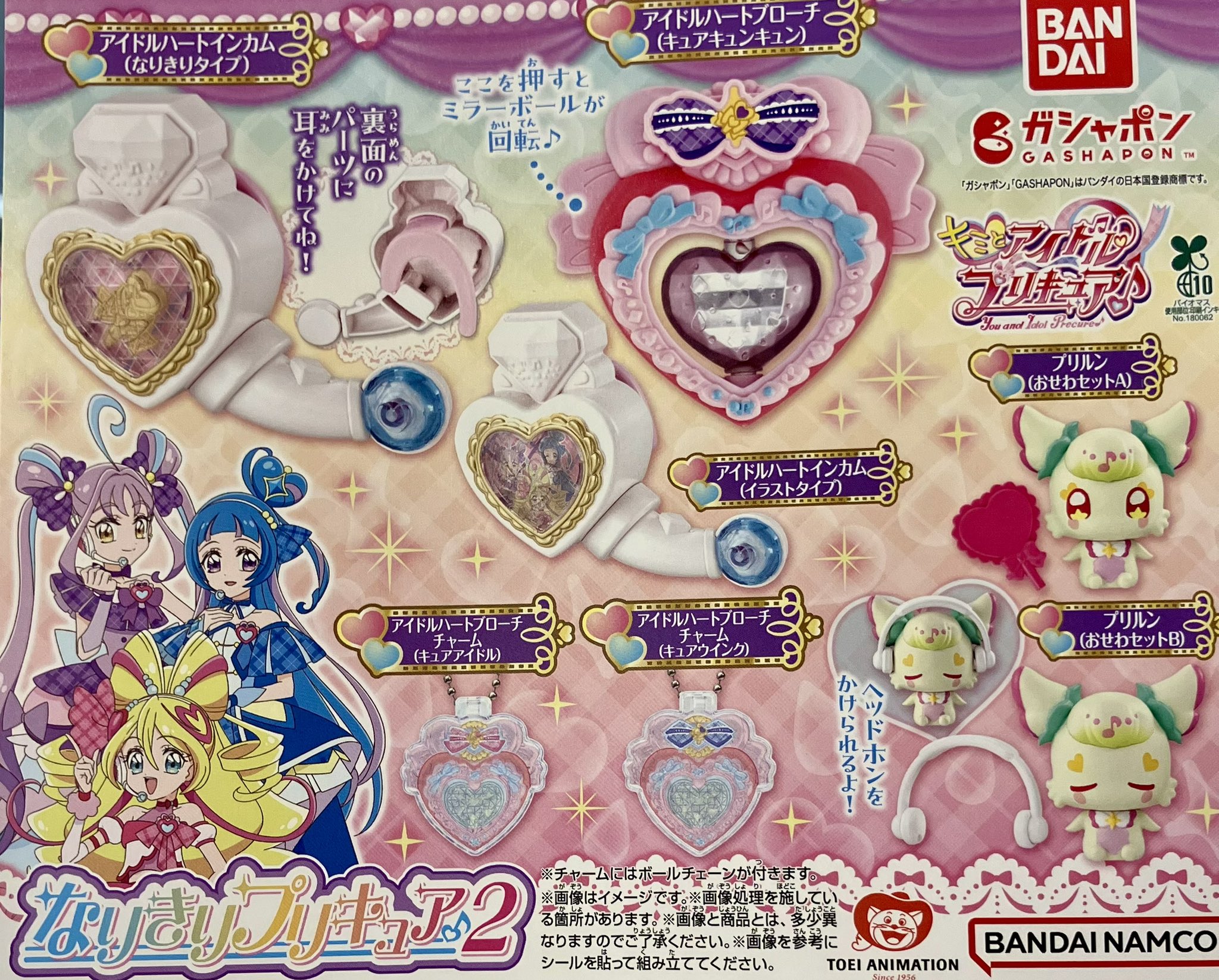 プリキュア ドリーム まとめ売り キュアドリーム ホロモデル本体 『プリキュアシリーズ』 | X