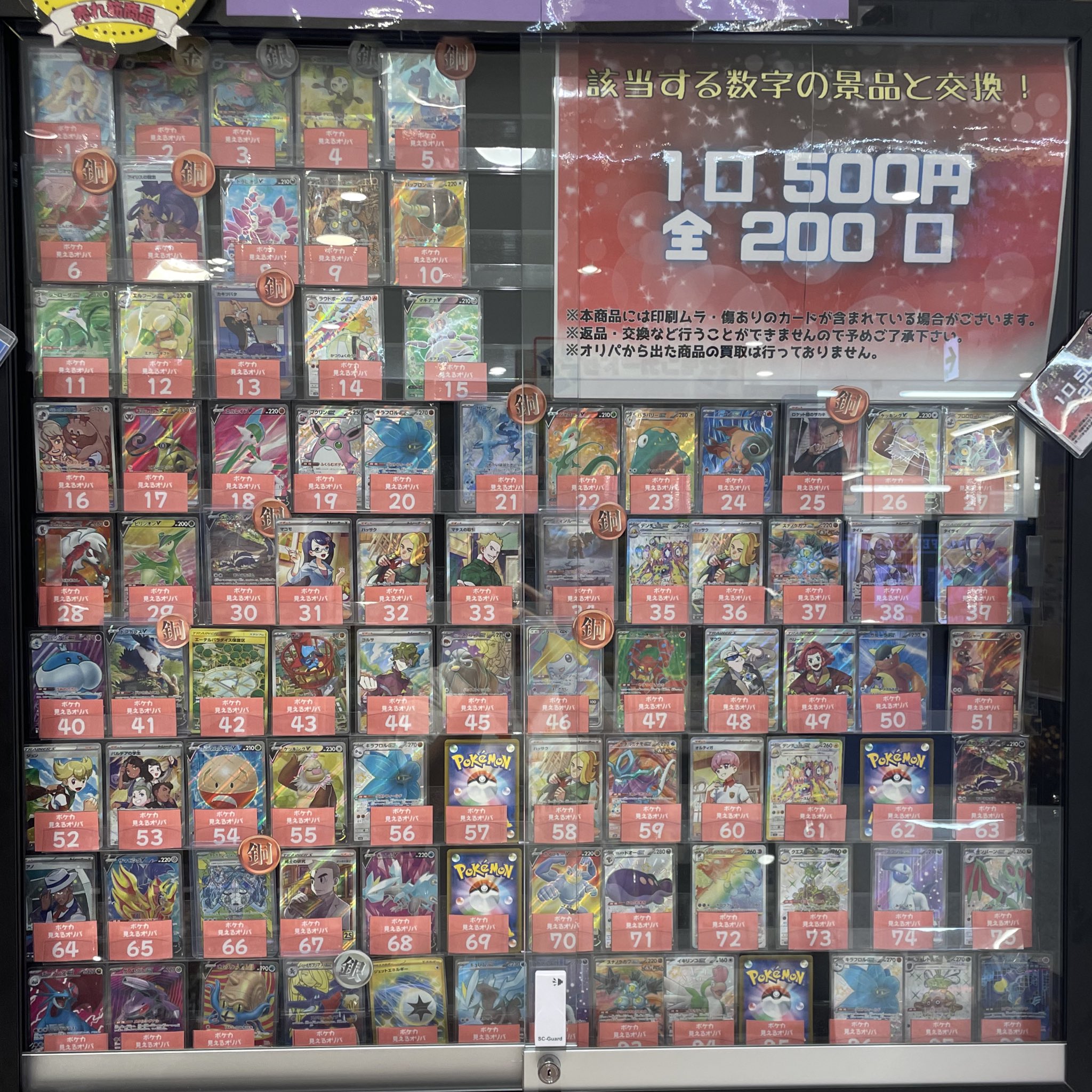 ポケモン - 【magi公式】群雄割拠オリパ 全200口 1口10000円 【1口】 magi秋葉原店@買取/委託販売サービス on X: 