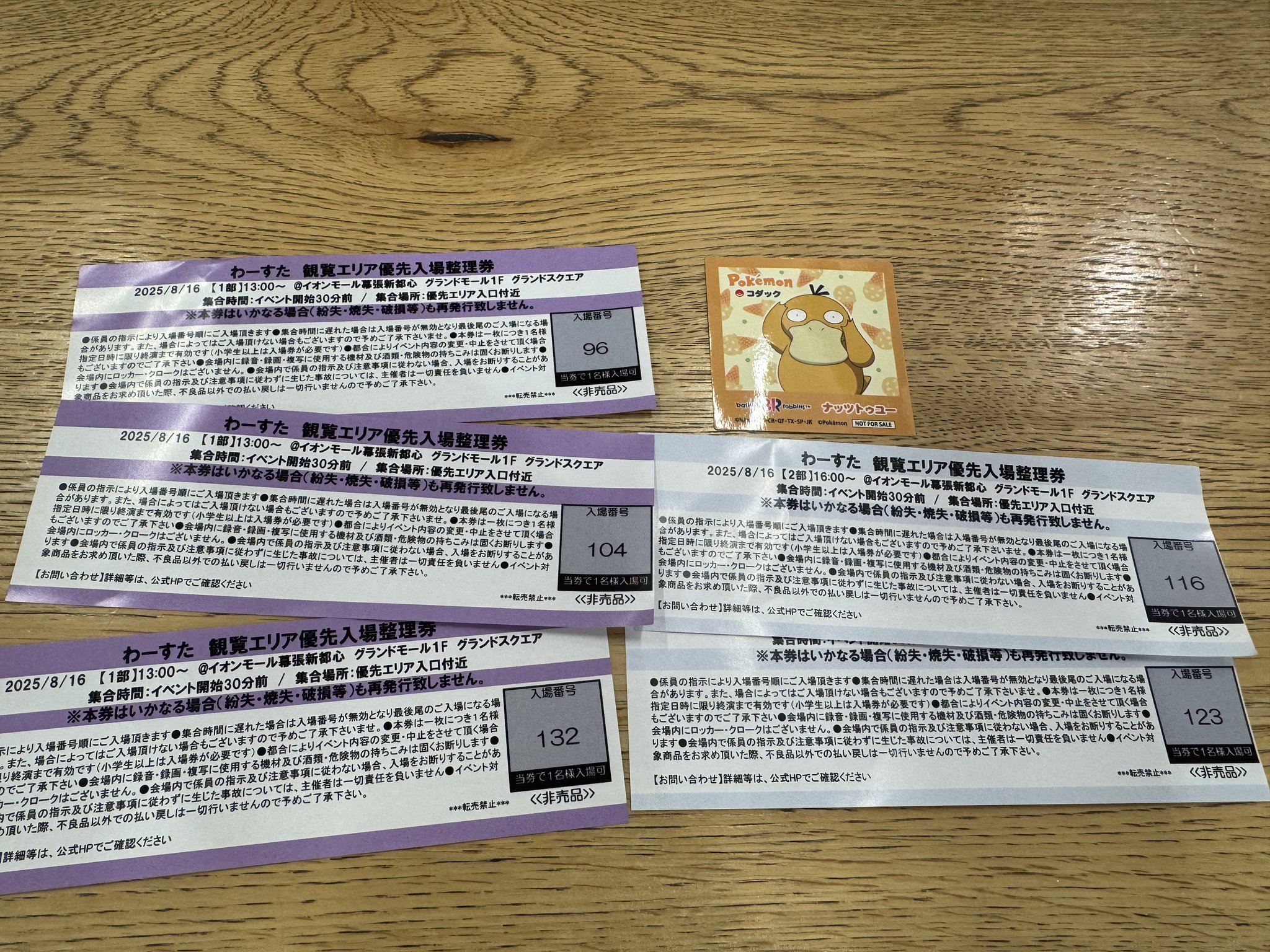 オリエント急行　観覧整理券　入場券　激レア オリエント急行 観覧整理券 入場券 激レア