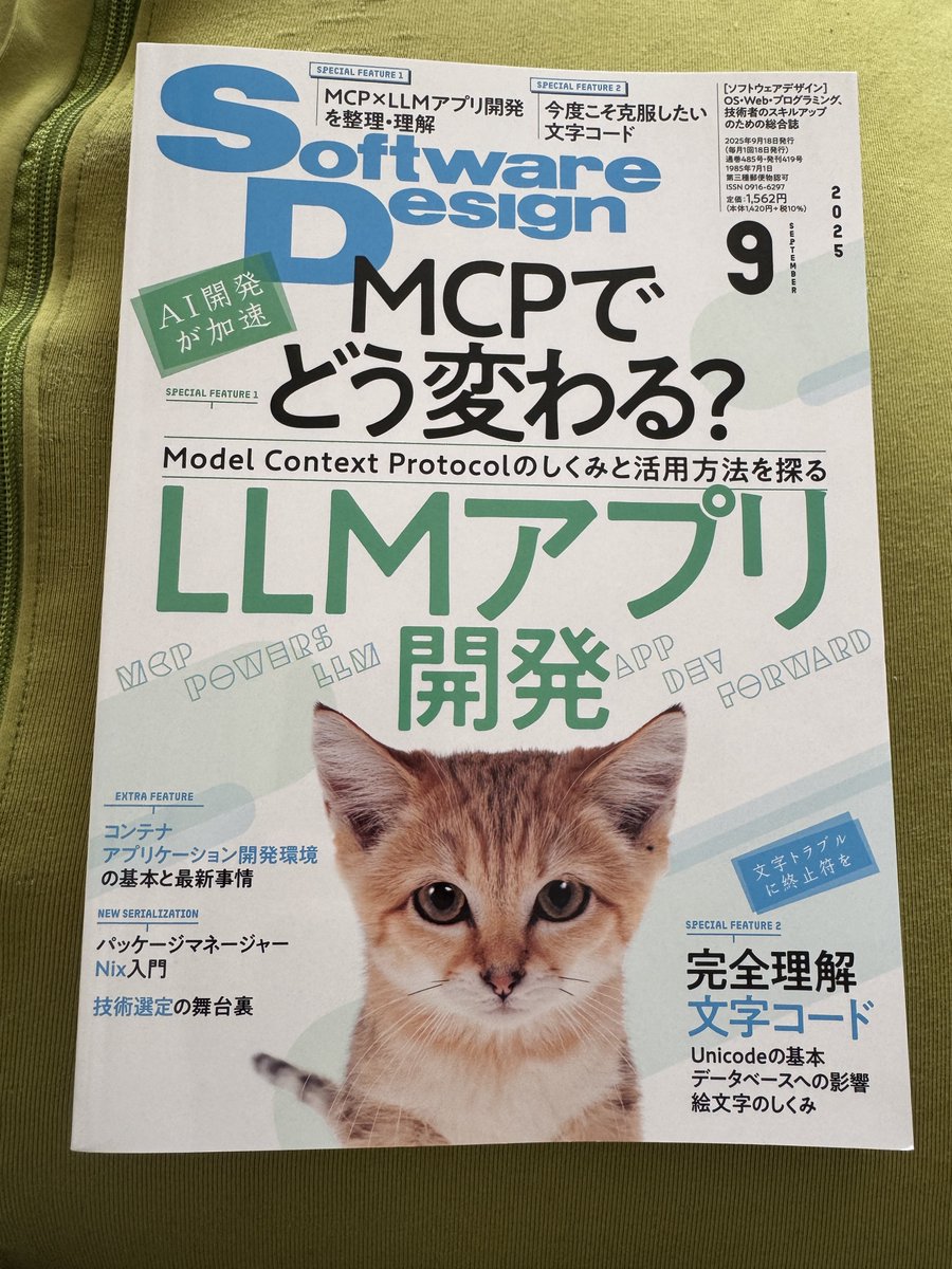 ryuichiueda's tweet image. #SoftwareDesign 9月号（猫）の #自作シェル 連載は関数の実装後半です。位置パラメータとreturnを使えるようにしますよー

#bash #rust #sush