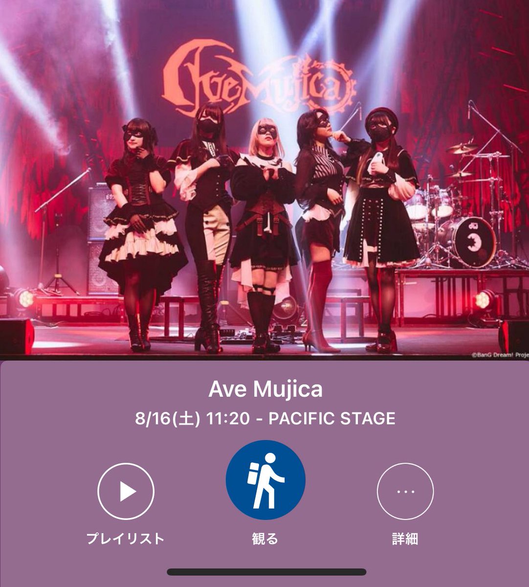 サマソニ今日の参戦1組目、予備知識ゼロ、完全初見のAve Mujica。いや凄え！ヘッドセットマイクであのボーカル力！演奏陣レベル高！キーボードの姐さんツインボーカルかよってくらい演奏が唄ってたな。
今年の初っ端からgood start！
#AveMujica #summersonictokyo2025
