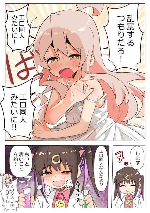 #おにまい まひろちゃんに例のセリフ言わせたかった 