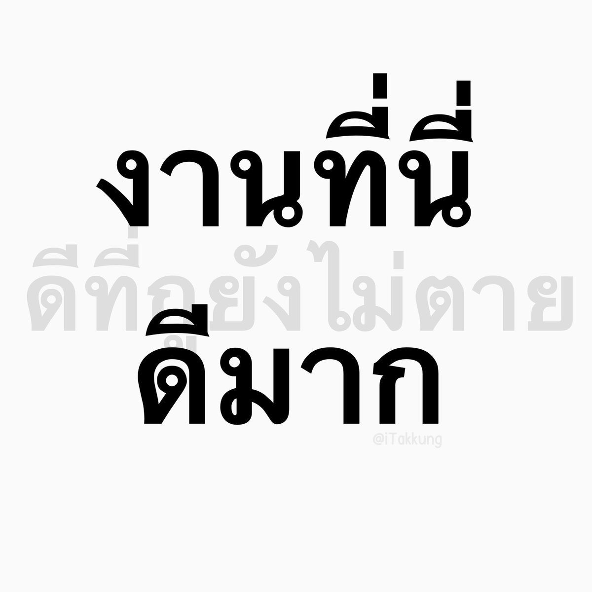 แด่ซัมเมอร์โซนิควันนี้
