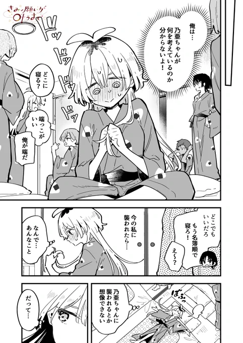 女の子になっちゃった男子高校生たちの初めての夜(1/2) 