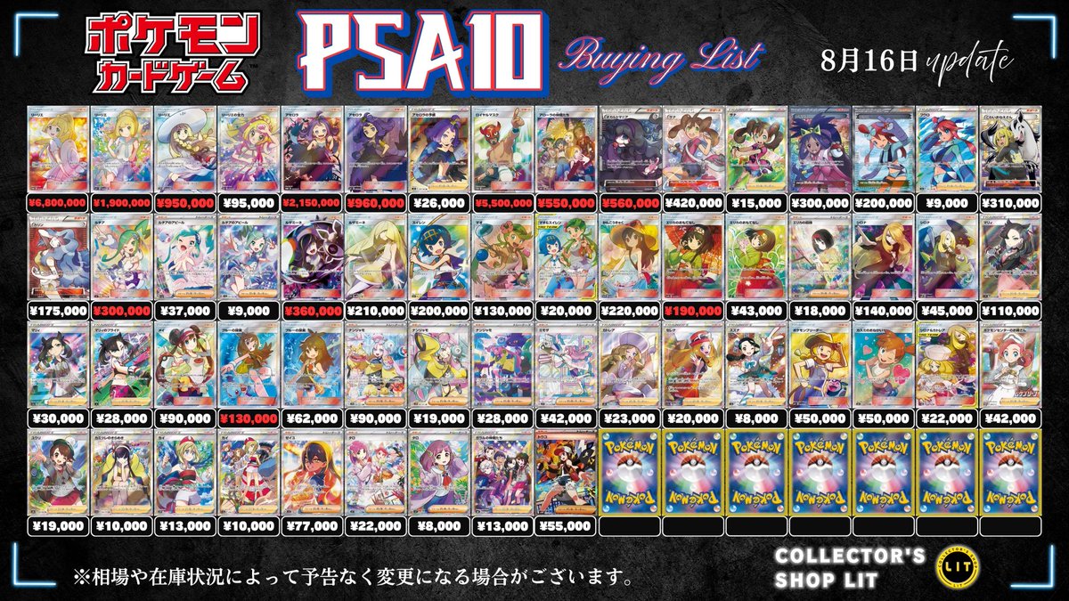 letterpack350's tweet image. 8月16日オープンします🏝️

PSA10・シングルカード・BOX現金買取いたしますのでぜひお持ち込みください‼️

🔥赤🟥買取超強化中🔥
・北九州　・熊本
・久留米　・長崎
・鹿児島

出張買取は、時間外・夜間もOK🙆
郵送買取も受付中✉️
DMや公式LINEからお問い合わせください✨

#福岡 #天神 #ワンビル…