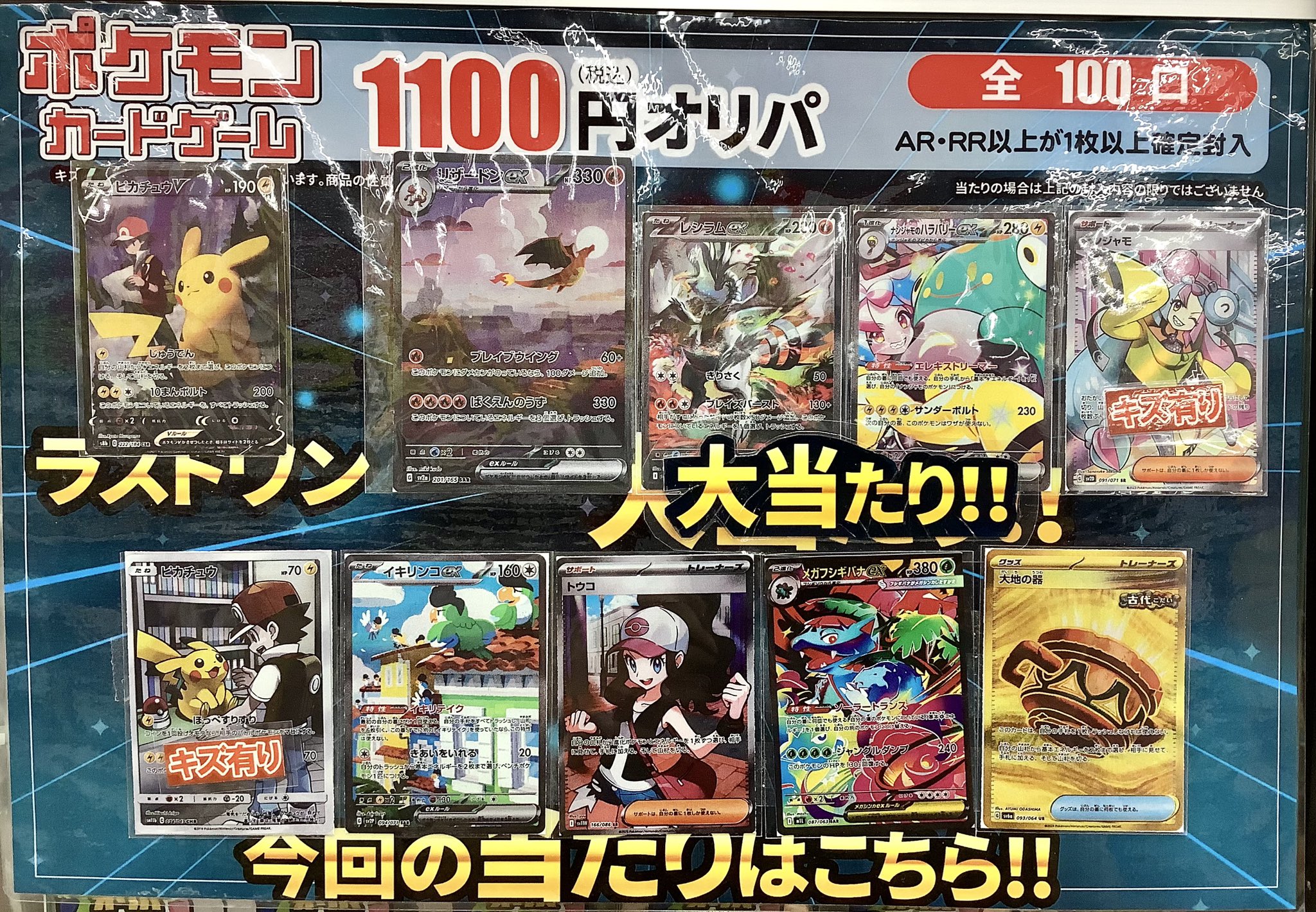 古本市場中仙道店 on X: 