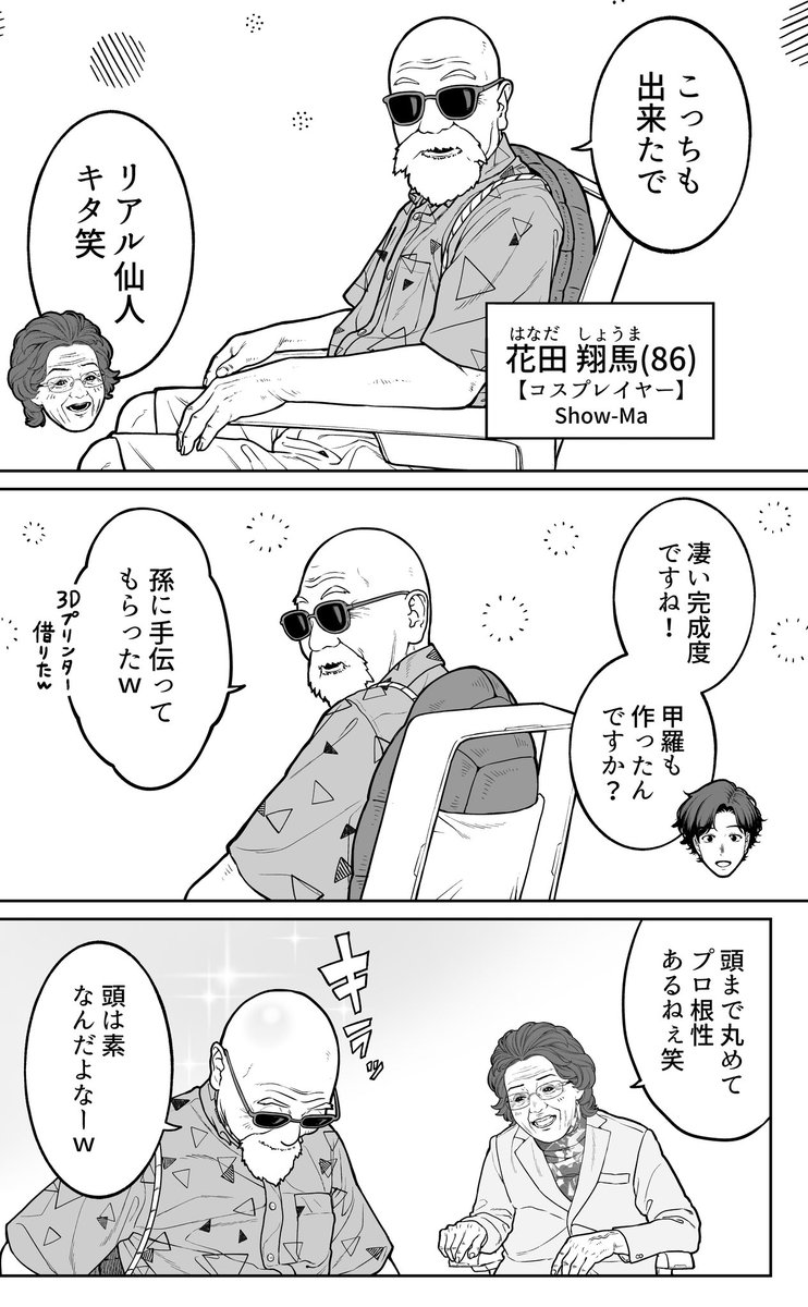 50年後のコミケ2(1/2)

#50年後の老人ホーム 