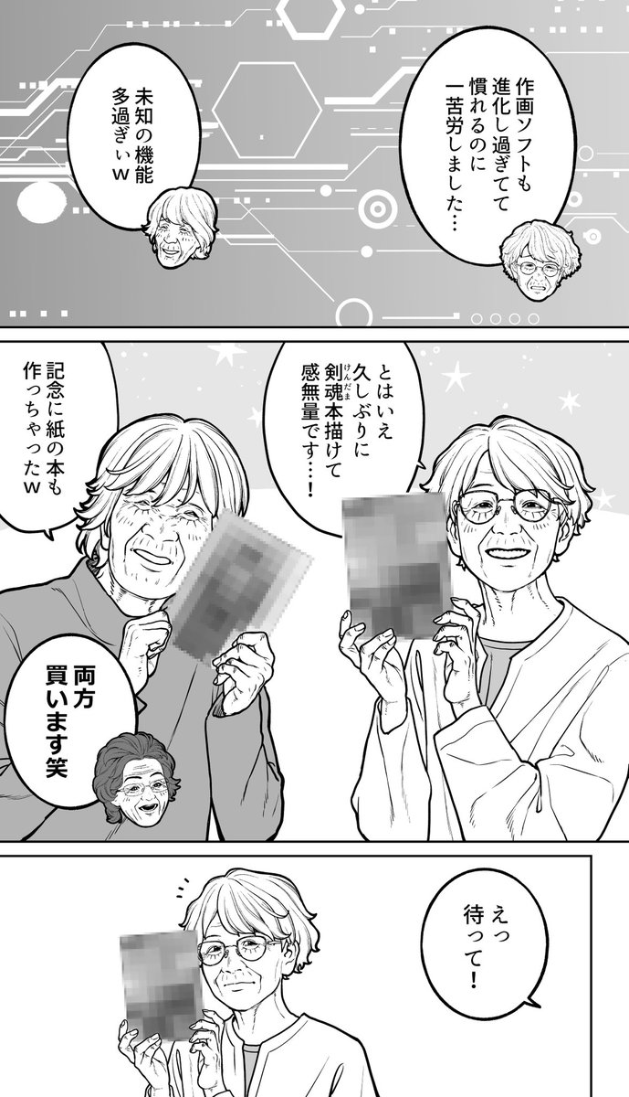 50年後のコミケ2(1/2)

#50年後の老人ホーム 