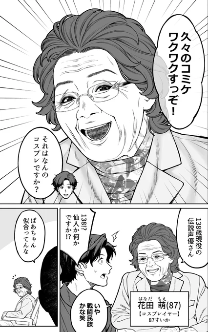 50年後のコミケ2(0/2)

#50年後の老人ホーム 