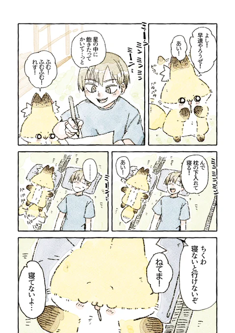 異世界にいこう2 