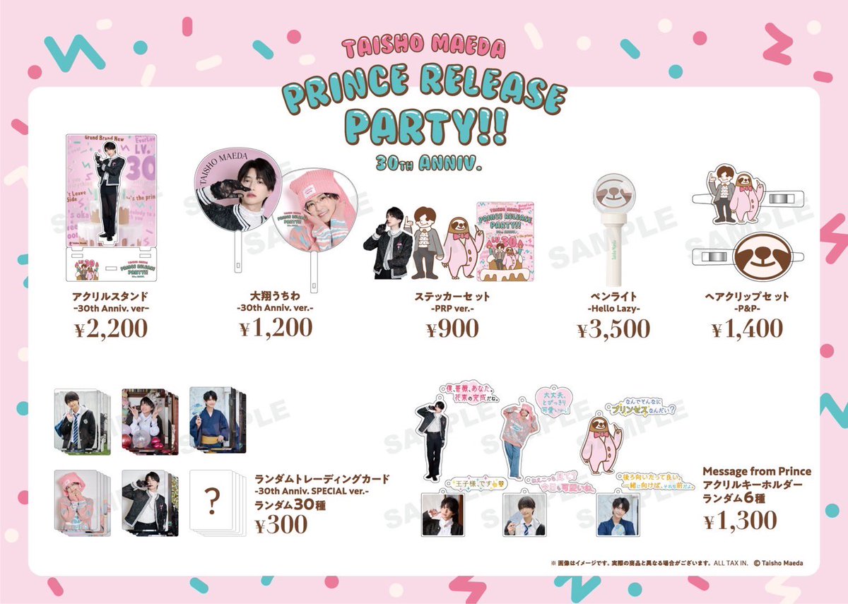 前田大翔 グッズ まとめ売り GycRPCPbAAABxo5.jpg?format=jpg