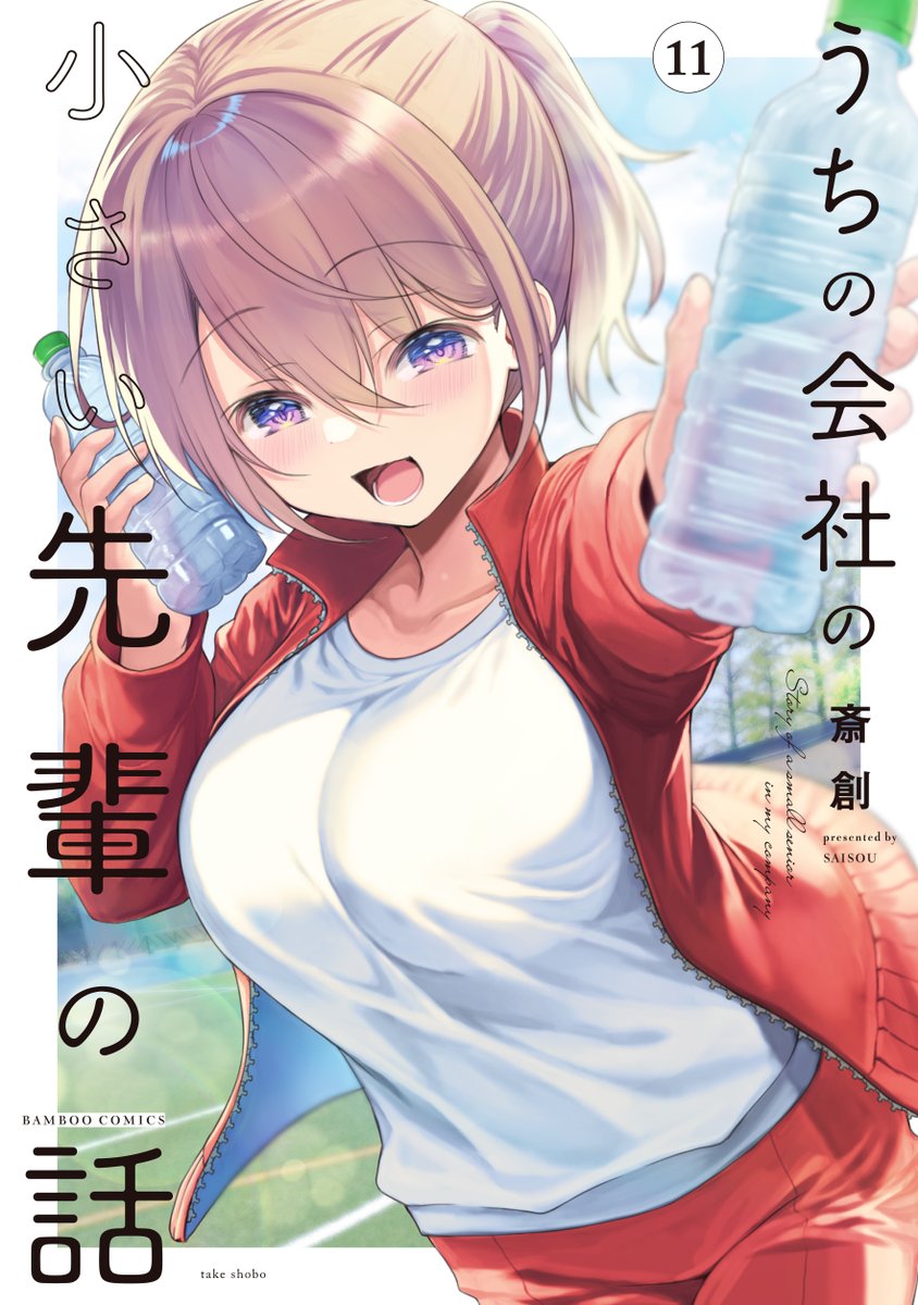 ☆canya☆ 俺達の旅全12巻 その後の10,20,30年 Saving 80,000 Gold in