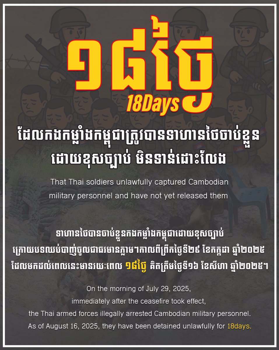ក្រសួងការពារជាតិ Ministry of National Defence tweet media