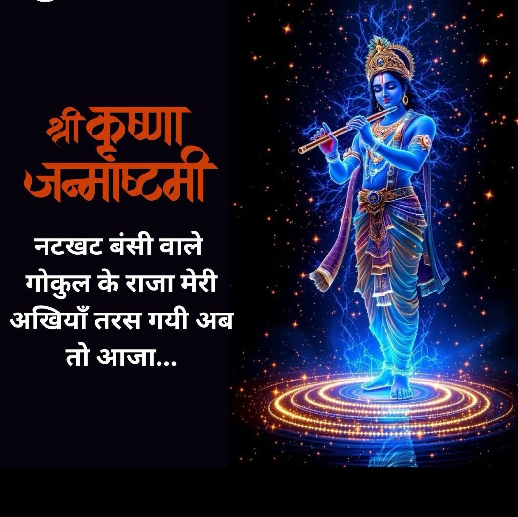 MavaniHimmat's tweet photo. Jay shree Krishna https://t.co/umzNF6mWn2
