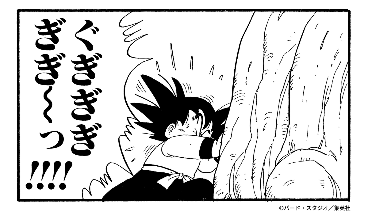 岩を動かそうとしたことがあるひとは 正直に挙手✋してください