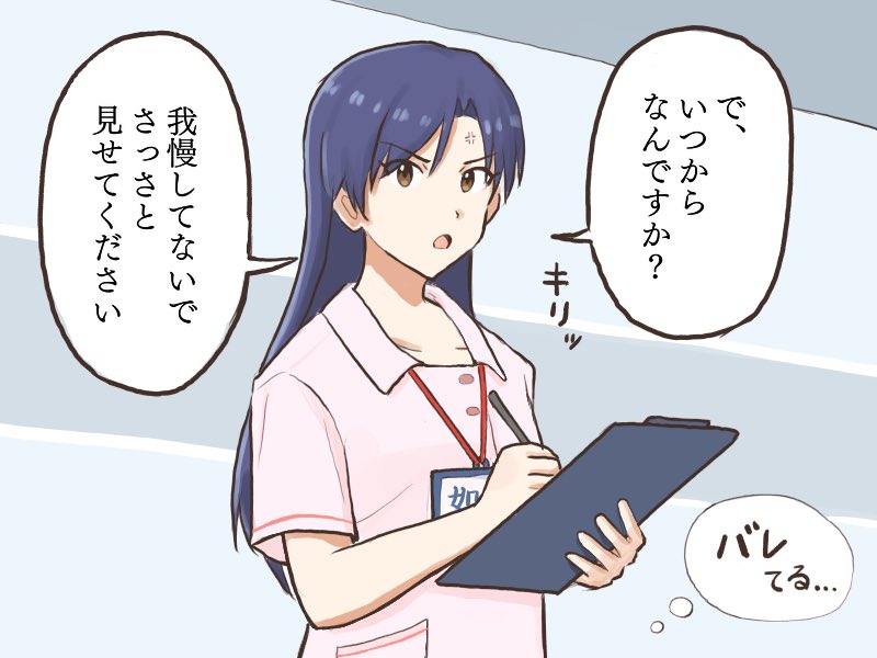 担当アイドルの体調管理をしてたはずが、逆に体調異変を見抜かれ怒られてしまうプロデューサー
#MYニチハヤ、#如月千早、#体調管理 