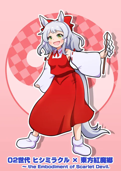 ヒシミラクル(2002世代)×東方紅魔郷(2002年) #ウマ娘の世代のゲームを描こう
