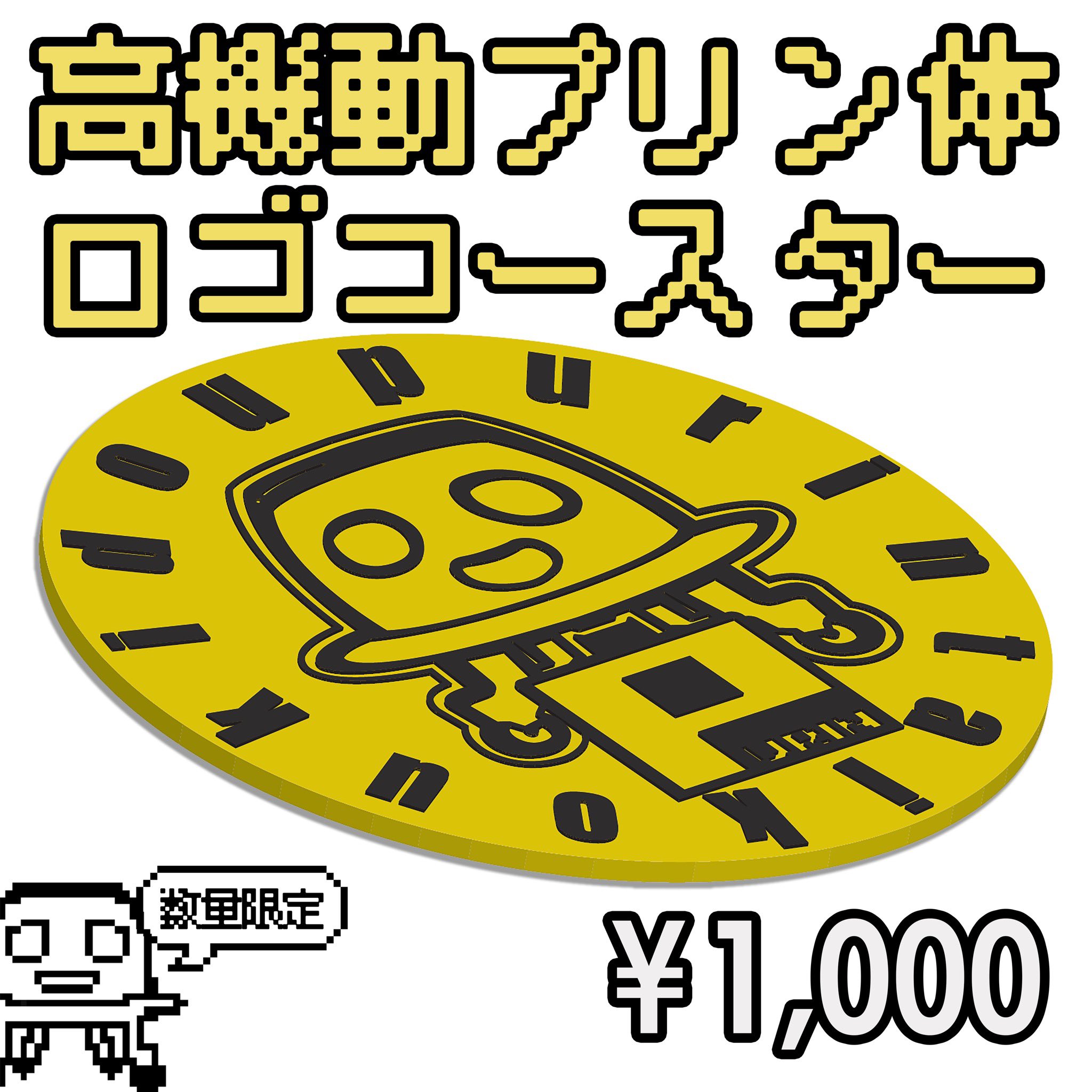 高機動プリン体@C106土曜 東ア30b on X: 
