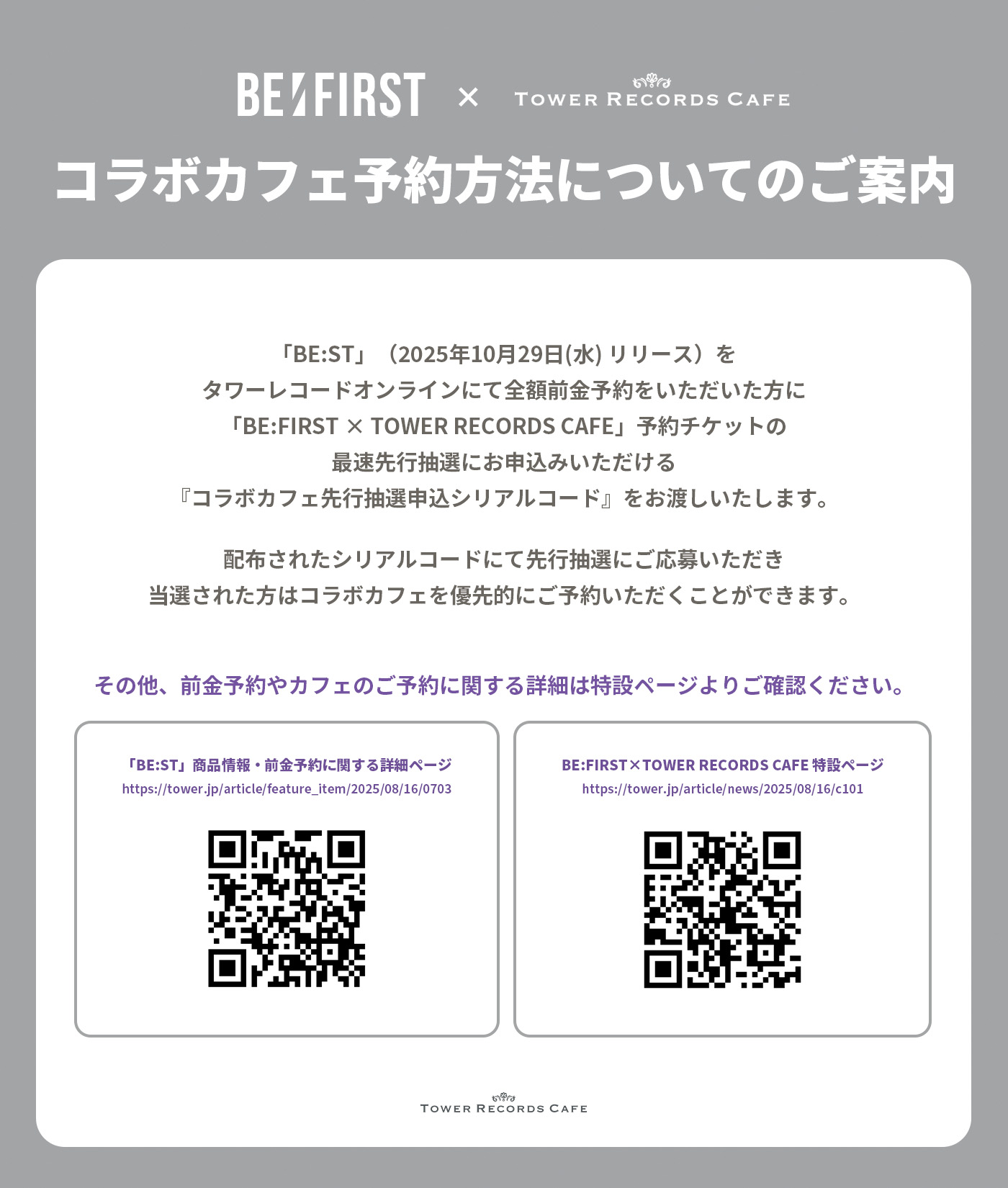未使用 MFA - Coffee Shop Rules / レコード 未使用 MFA - Coffee Shop Rules / レコード