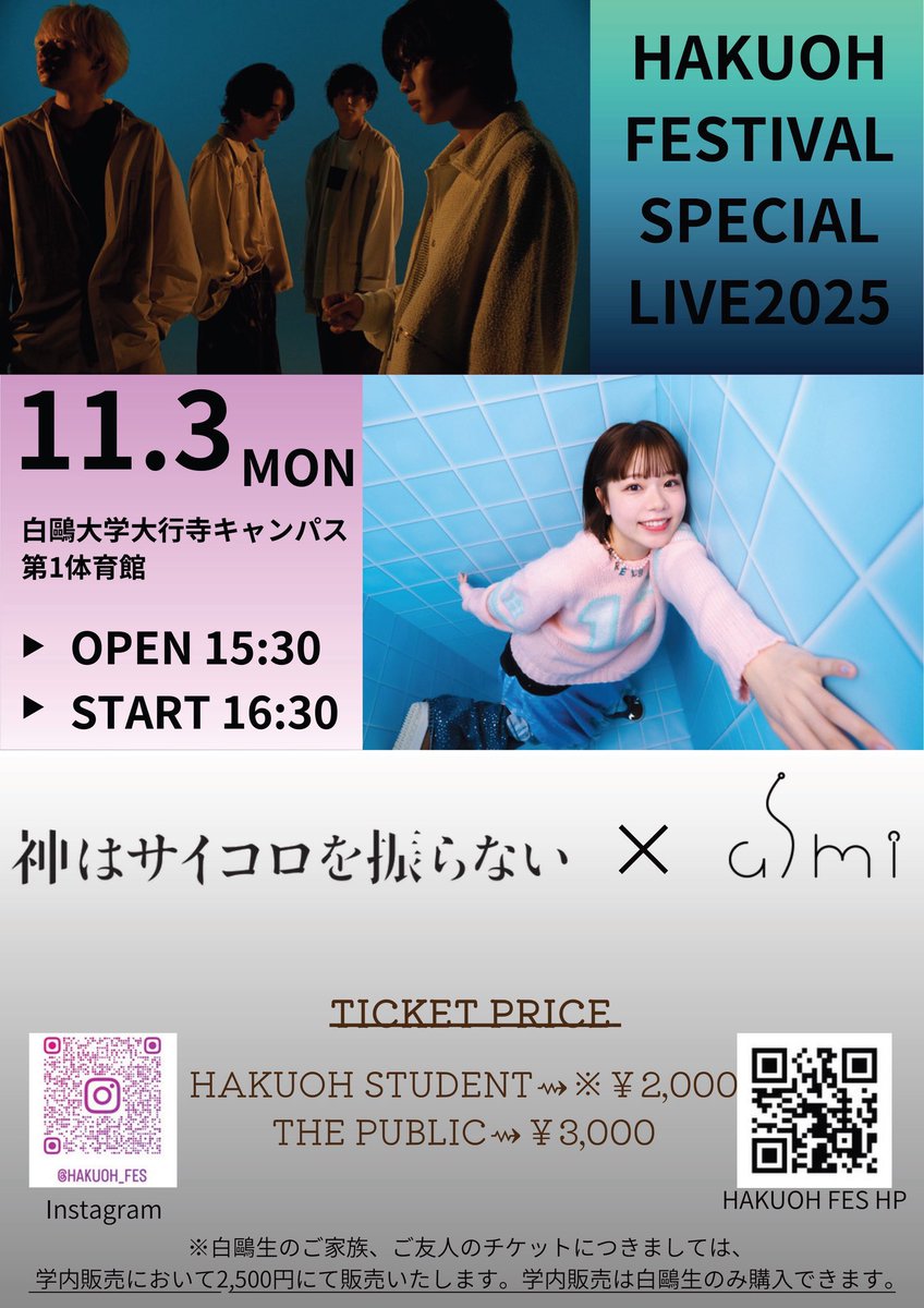 アスミ 12/26 お知らせ更新 asmi (@asmi__official) / X