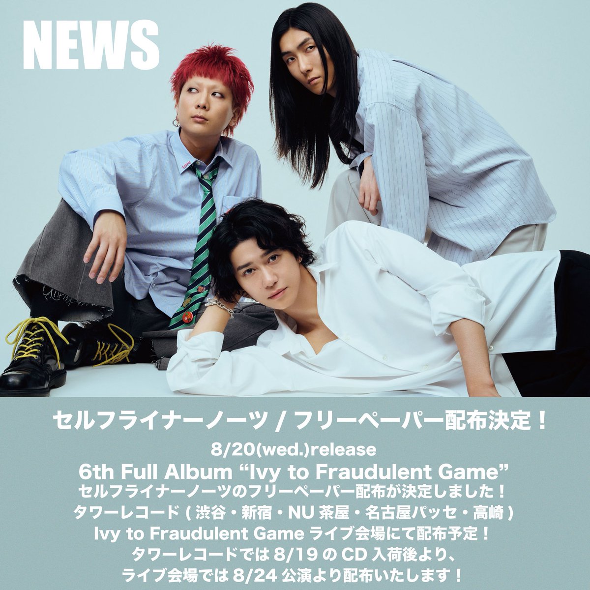 💿NEWS💿 2025.08.20(wed.) 6th Full Album 