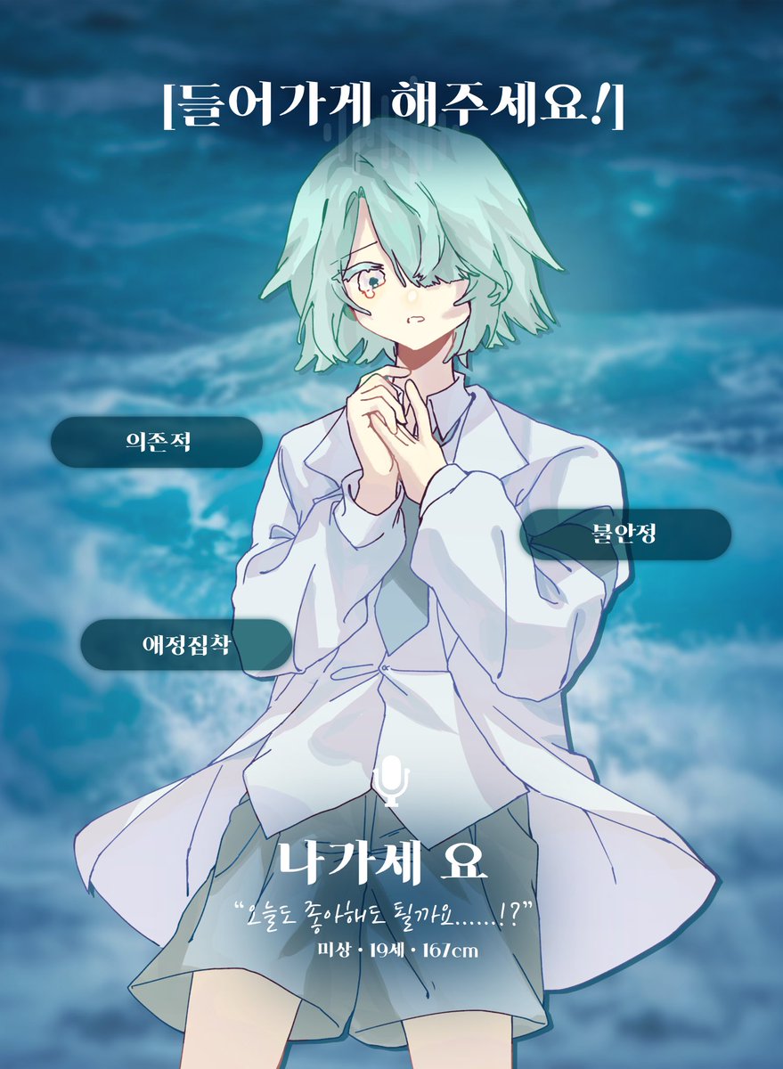 not_seas0n's tweet photo. ☼ 3-A 나가세 요, 파도가 부서지는 소리를 등에 지고 교실로 들어옵니다. https://t.co/OF3WFx1Jyl
