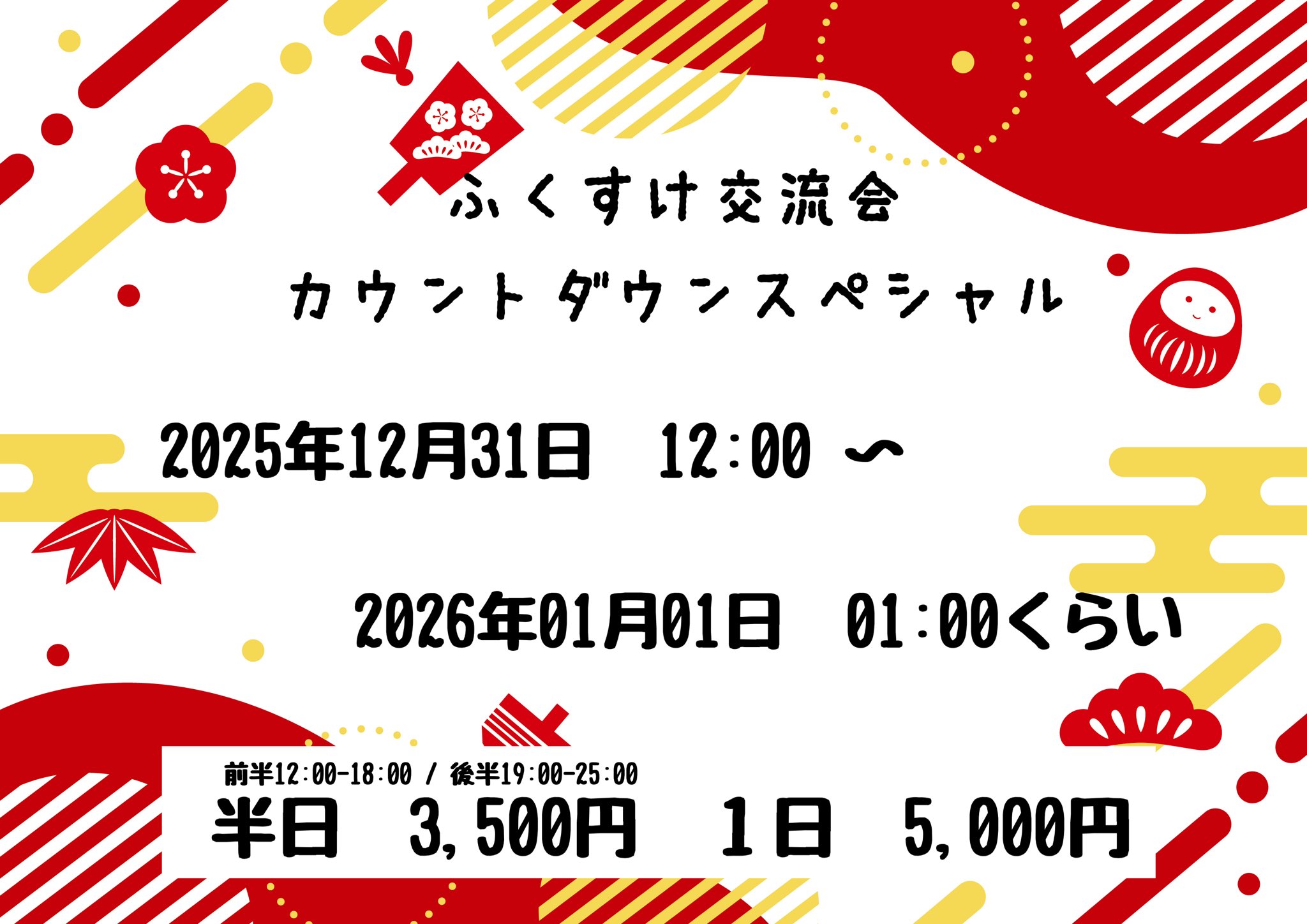 福助さま専用(コメントをお読みください) 偽アカウントにご注意ください※ ふくやまあつし（福山敦士）を