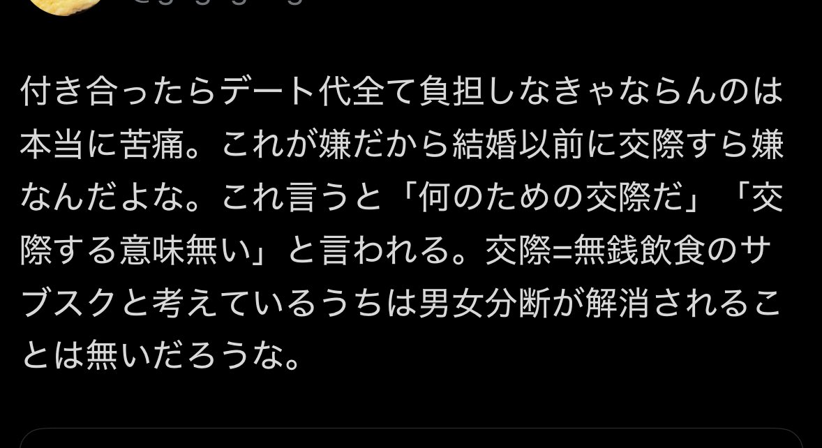 yakiniku80's tweet photo. 女性で自分が奢る側と初めから認識してる強者ってこと！？😇😇😇😇😇
これだからXは辞められねぇな😉😉 https://t.co/m5jGol1ohY