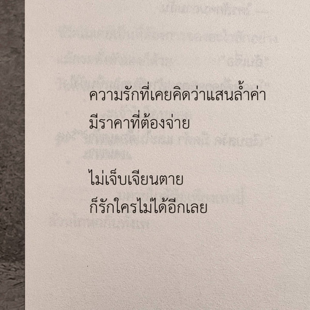 ร้านกลิ่นหนังสือ tweet media