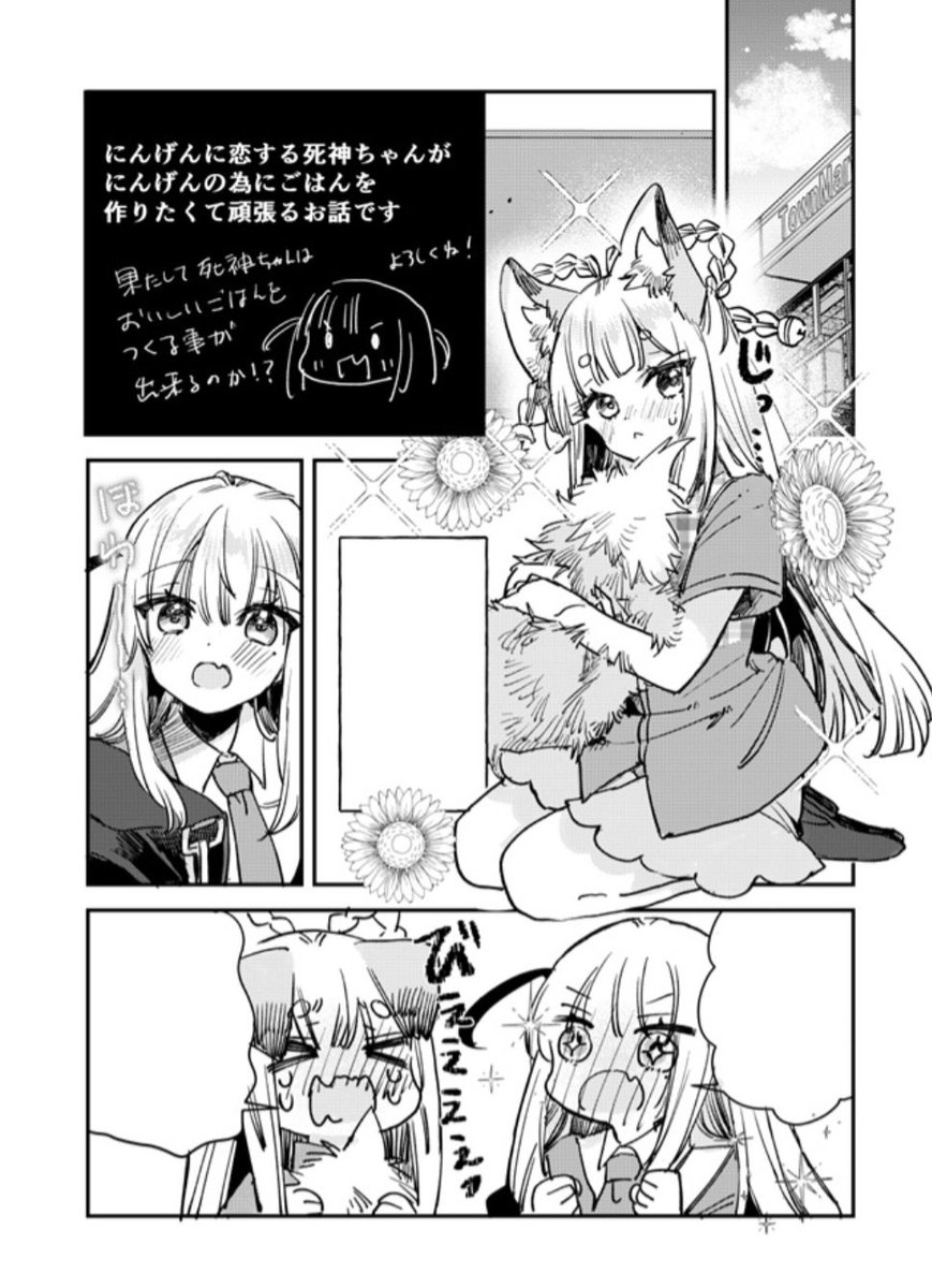 夏コミ新刊通販開始🌺 新刊の通販はメロンブックスさんにお願い