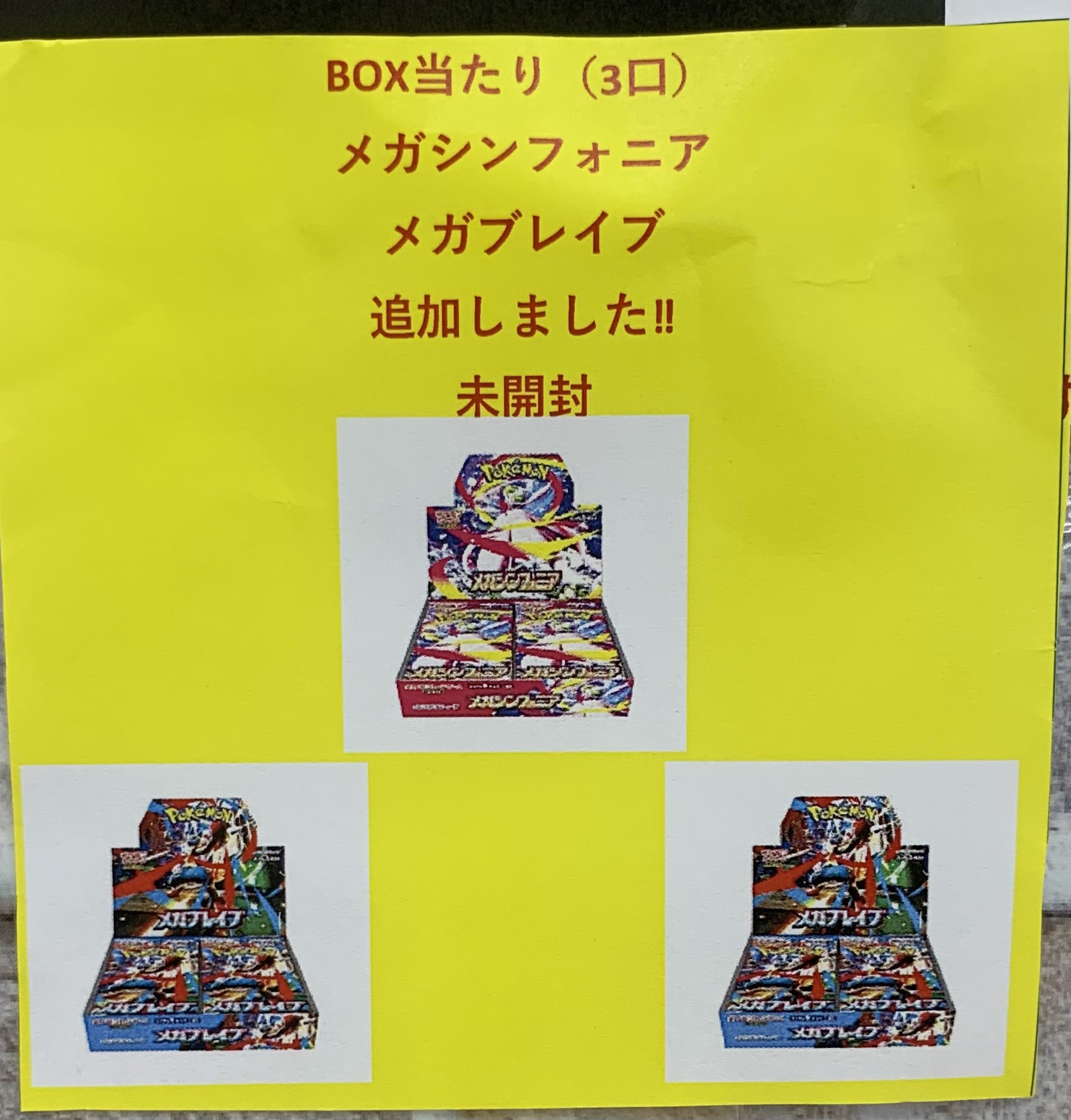WonderGOO富里店トレカ on X: 