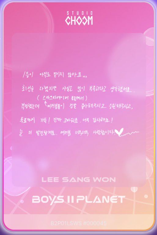 leesangwonfiles's tweet photo. 250816
PLANET CARD Special Station #1
— #상원 #SANGWON 

#이상원 #LEESANGWON  
#BOYS2PLANET #보이즈2플래닛 https://t.co/HK53uMw210