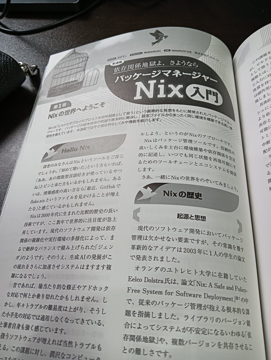 Software Designの見本届いた！！