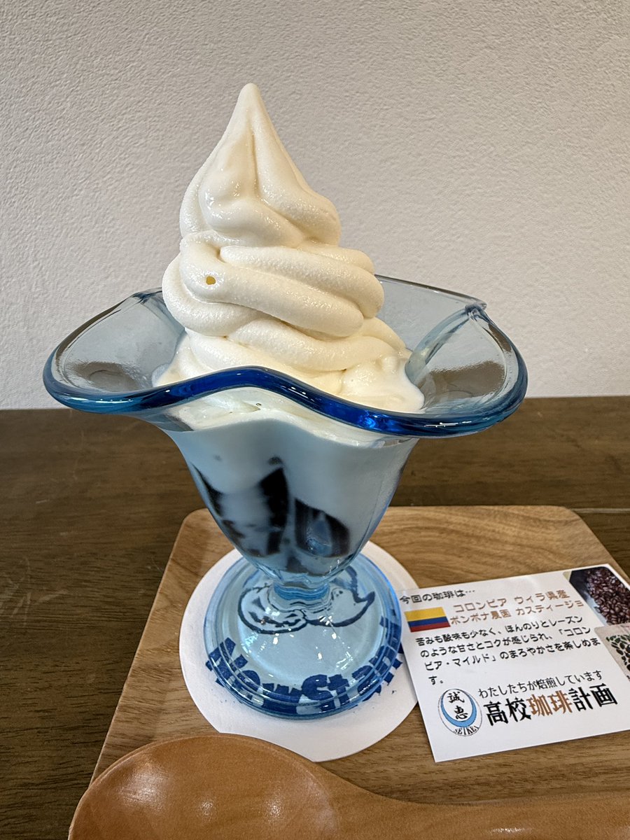 #ラジオイースト

誠恵高校珈琲さんが監修の
コーヒーゼリーと、とあるお店の
ミルクアイス。
また食べに行きたいです。