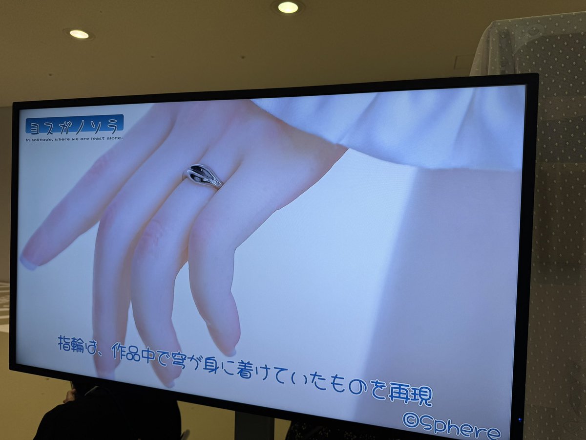 RT @Sphere_web: 以前限定販売しました「春日野穹NeverendingRing」を 